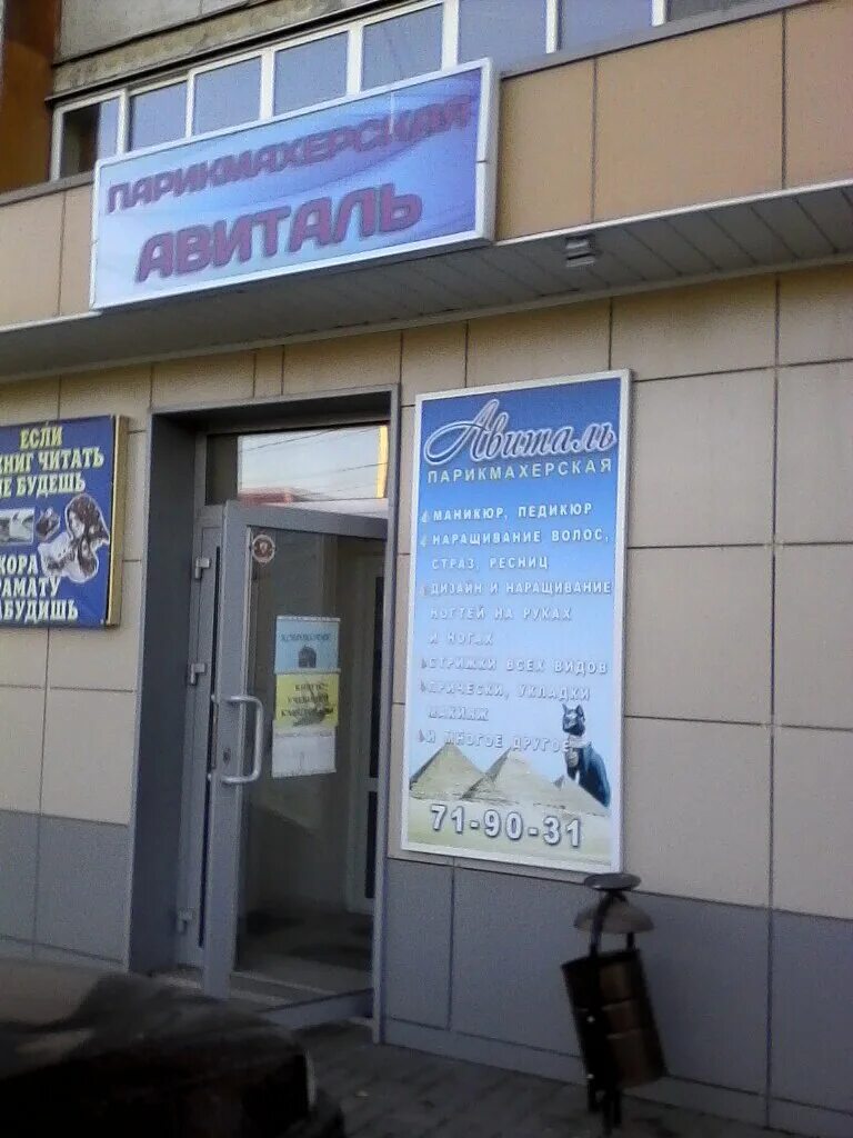 юношеская 18 липецк. сырский рудник в липецке ул юношеская 18. улица юношеская липецк. улица юношеская липецк. озон 40 лет октября липецк.