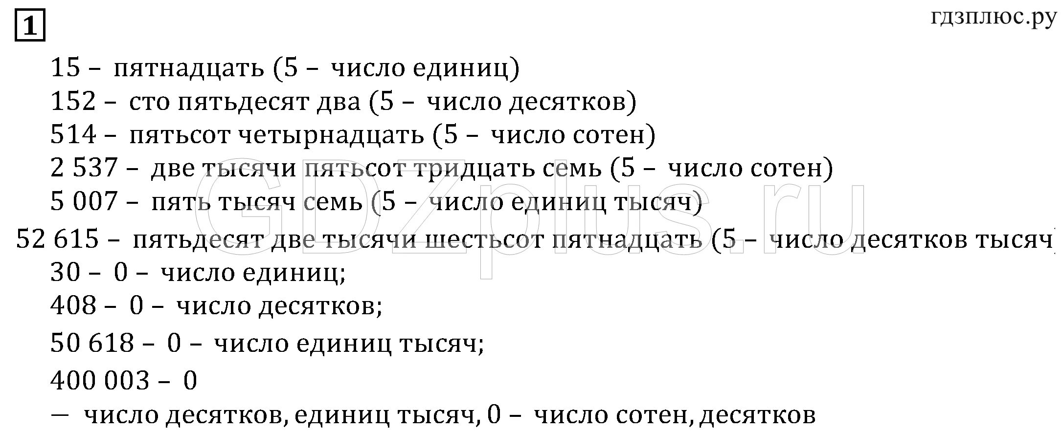 Математика 5 класс Виленкин Жохов Чесноков. Учебник по математике 5 класс Виленкин. Сто пятьдесят второй