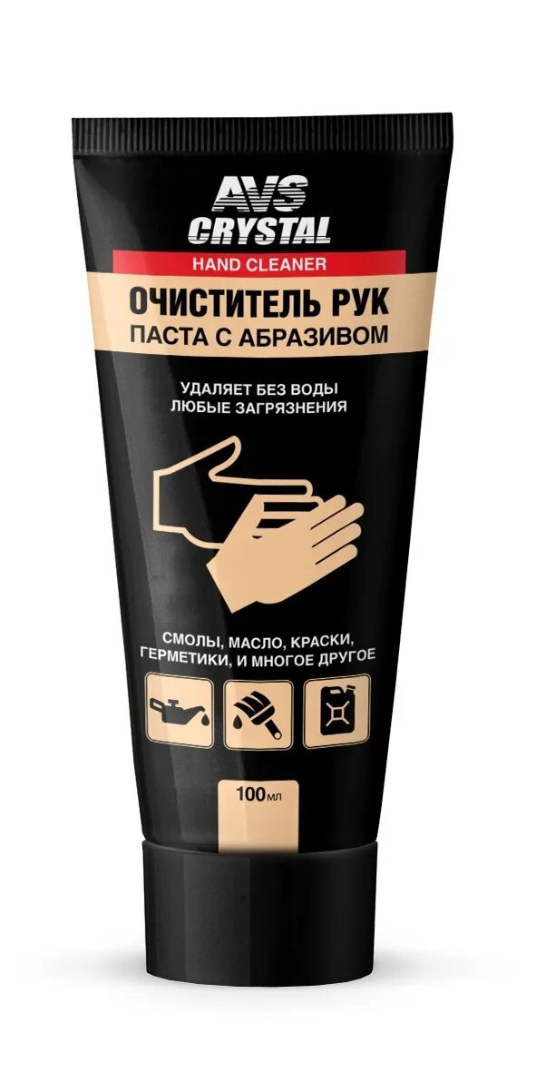 Очистка рук от сильных загрязнений. Очиститель рук (туба) 115 г AVS AVK-041. Очиститель рук (туба)100 мл AVS AVK-041. Очиститель рук туба 100мл. Паста для очистки рук с абразивом.
