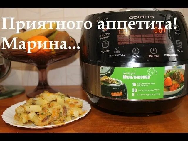 Тушенка в мультиварке поларис. Тушёная картошка в мультиварке редмонд. тушёная картошка в мультиварке поларис. картофель с мясом в мультиварке редмонд. картошка с мясом тушеная в мультиварке от марины петрушенко.