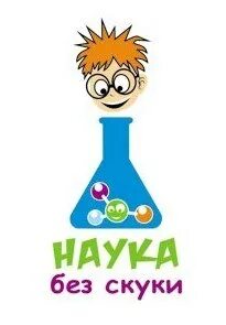 Наука без