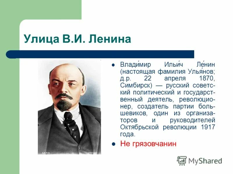 Ильич блоги