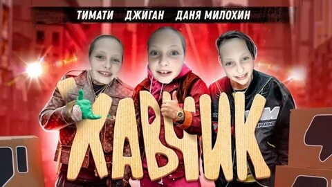 Песня джиган без мата