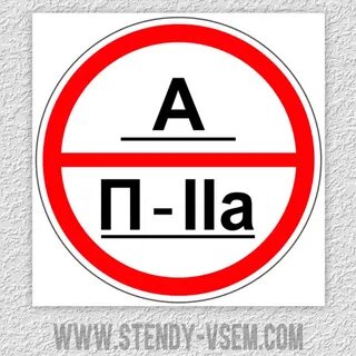 В1 п1