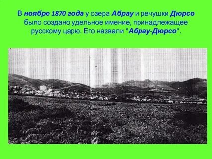 1870 abrau новороссийск