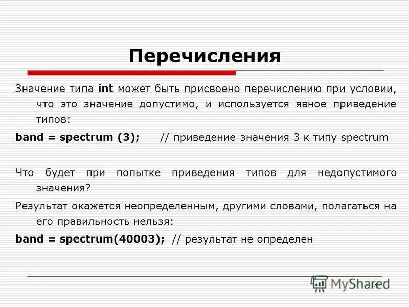Значение типа int. Целочисленный тип данных. Целочисленные типы данных с++. Функции класса random. Тип double.