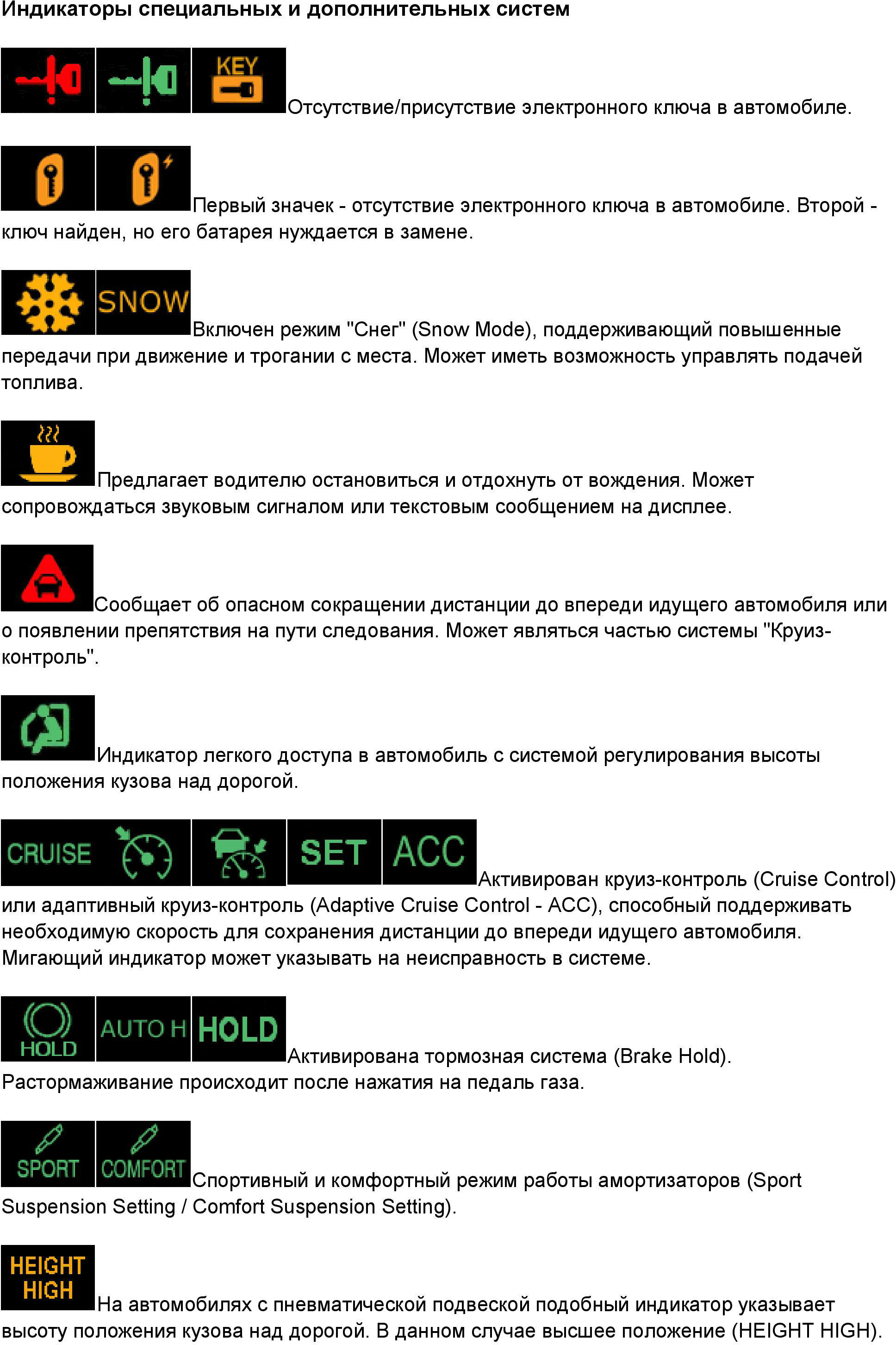 Значки на панели приборов автомобиля фольксваген пассат б6. Что обозначает в машине ошибка. Значки на приборной панели калина 2. Opel astra h значки на приборной панели. Ауди а 2 приборная панель индикаторы.