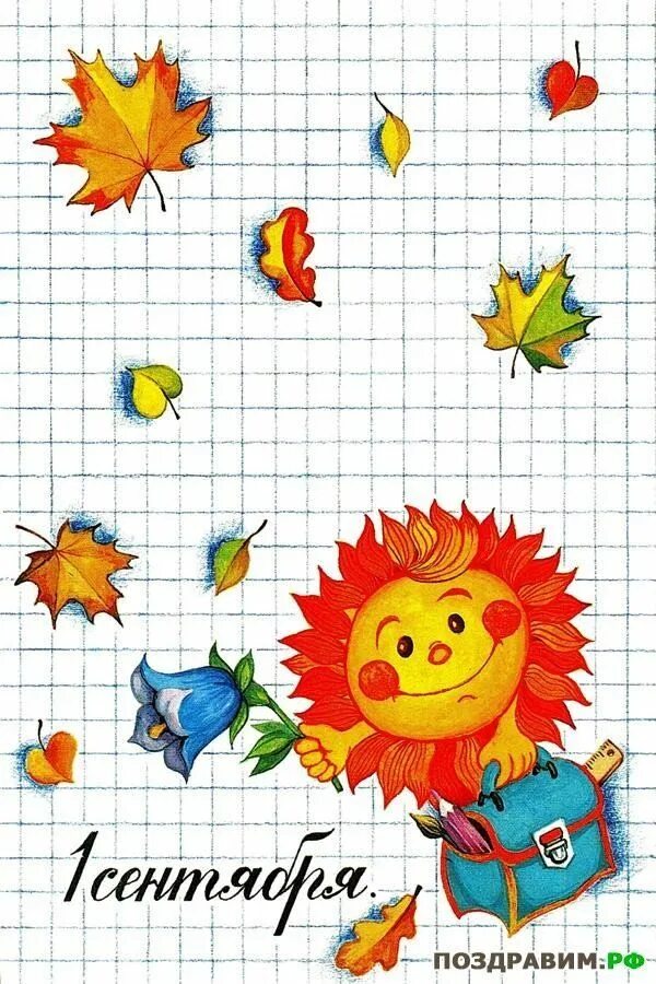 Детские рисунки на тему школа. Школа клипарт. Рисунок передающий настроение в первый школьный день. Первоклашки рисунок. Школа клипарт.