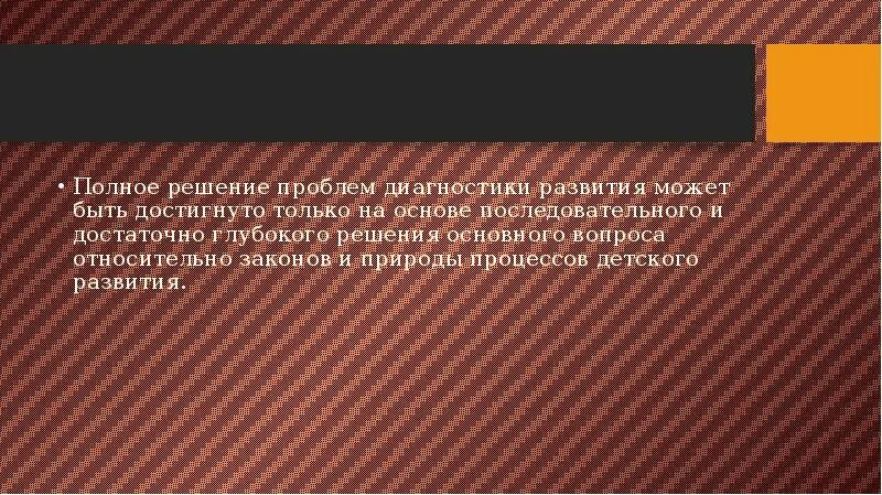 Глубокое решение