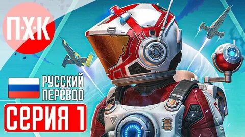 Номан скай