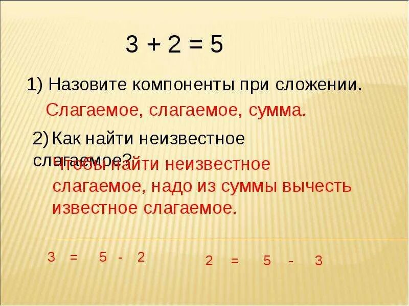 Как называется 5 уравнение
