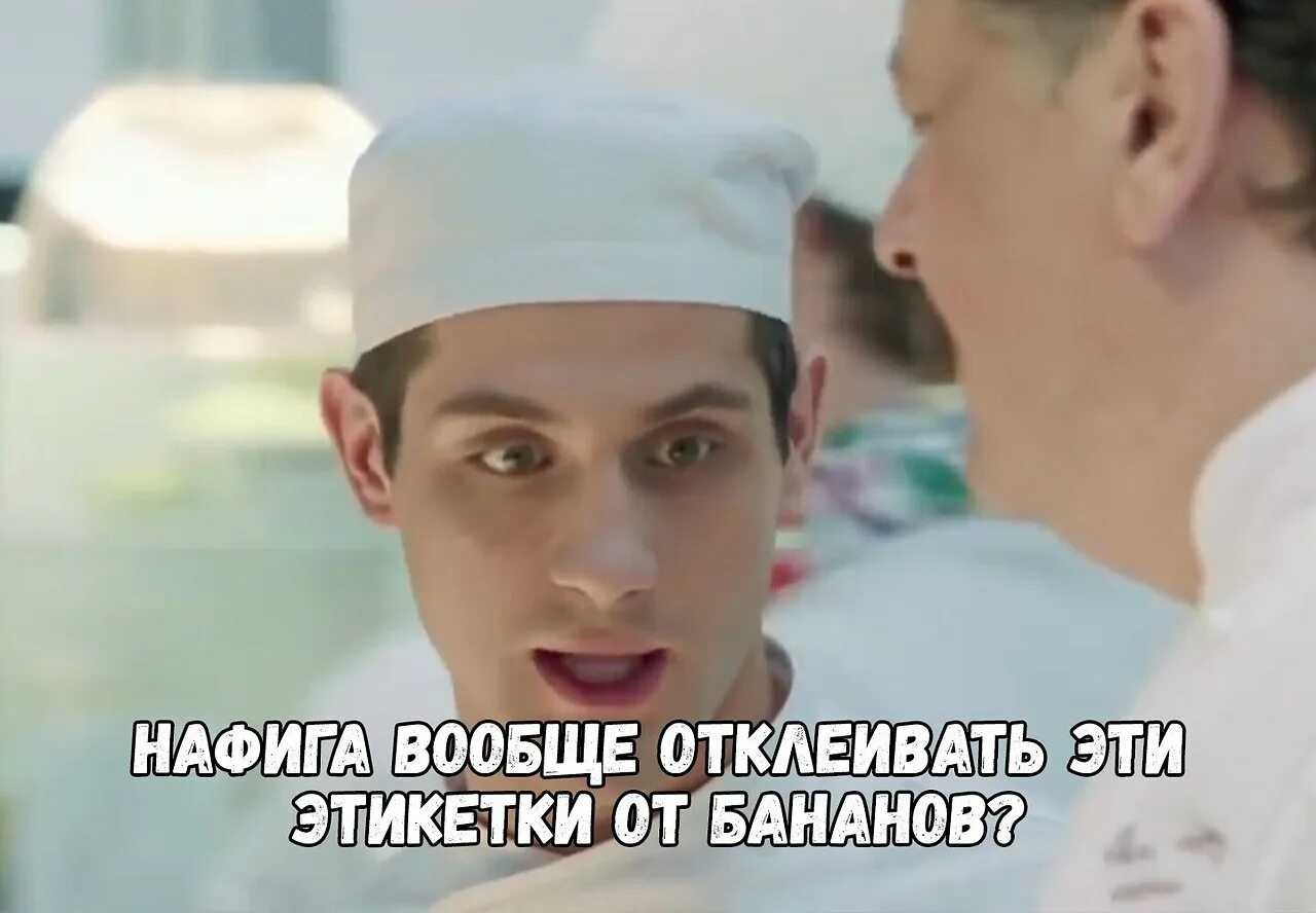 Огузок тебе надо тренироваться. Сериал кухня мемы огузок. огузок кухня мем. кухня мем. ну шеф огузок.