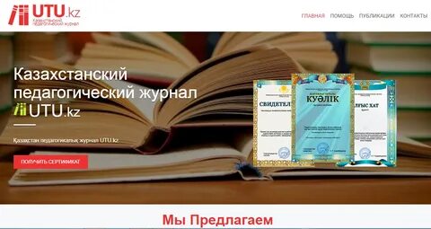 Педагогический журнал