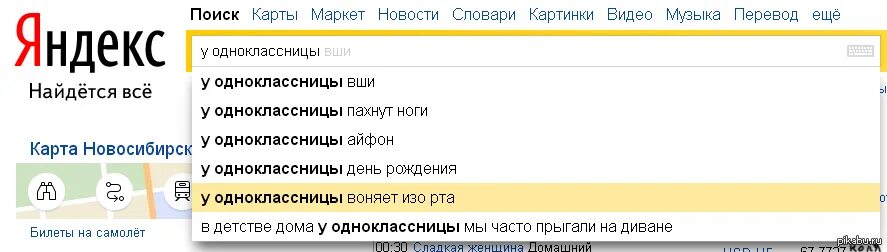 Как записать одноклассницу