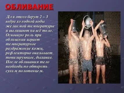 Холодное польза и вред
