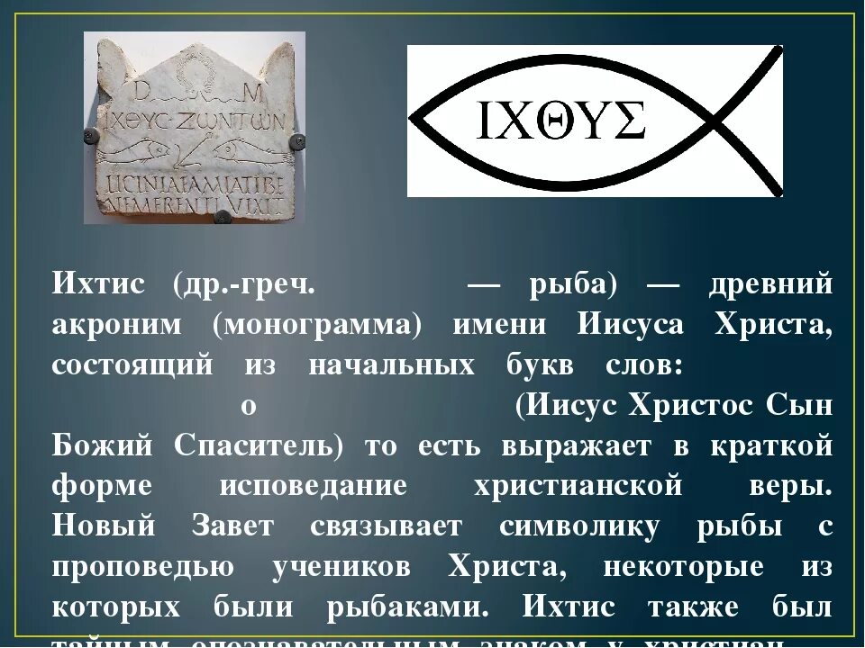 Значение знака является