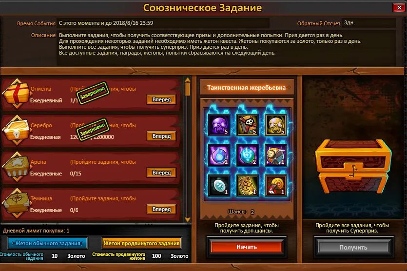 Пройтись получать