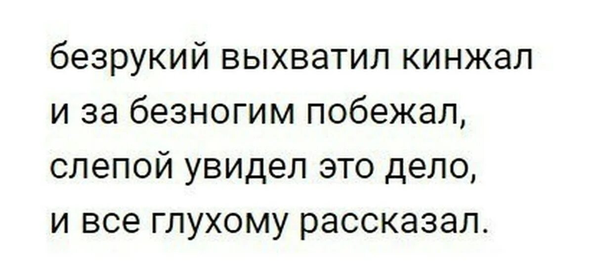 Прикол глухонемой. Слепой увидел и глухому рассказал. Слепой сказал глухому что видел как. Шутки про Безруких. Анекдот про слепого глухого и немого безрукого и безногого.