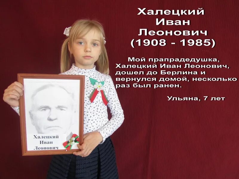 Проект беларусь помнит. Фоторамка Беларусь помнит. Вставка фото в проект Беларусь помнит.