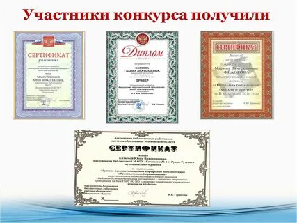 Список лауреатов конкурса