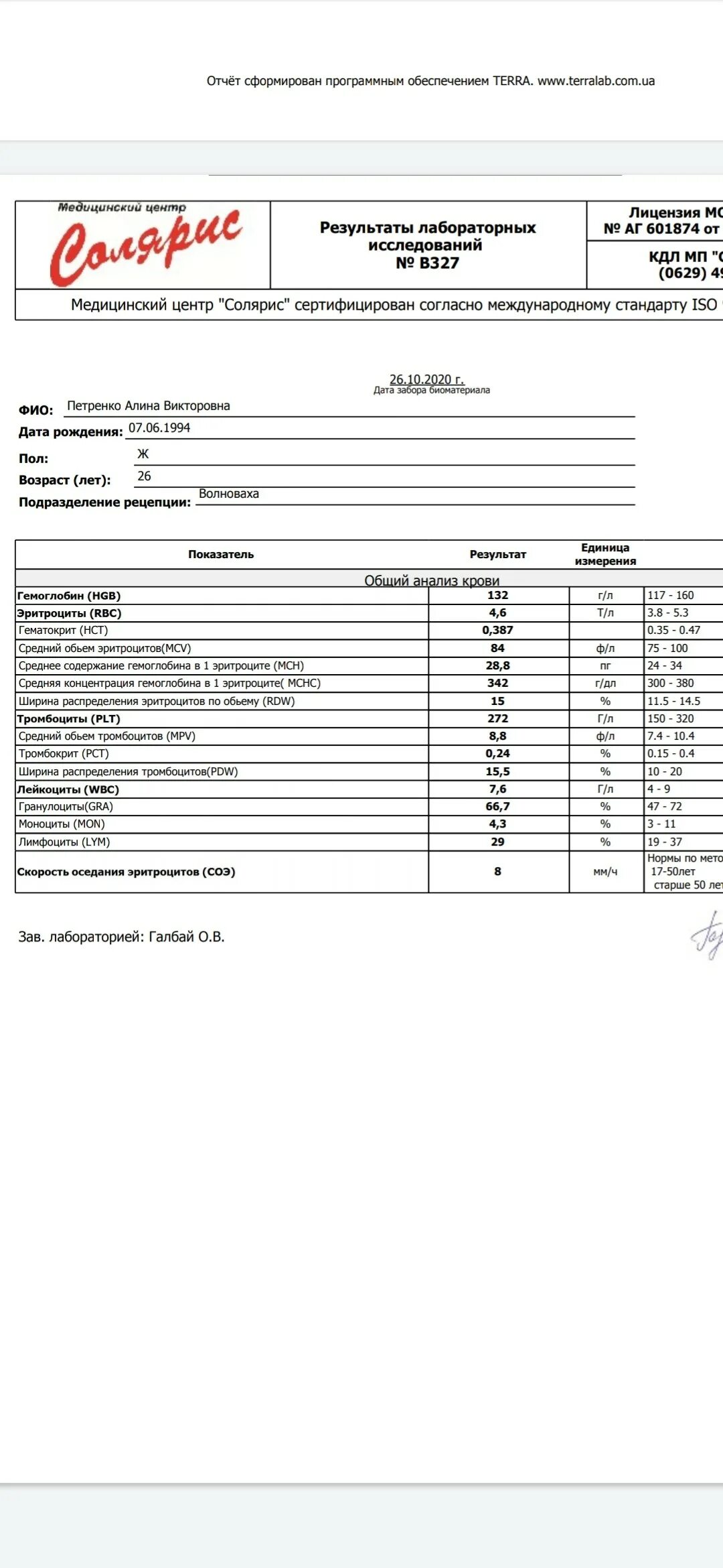 Ревмопробы с реактивный белок. КДЛ С реактивный белок. Ревмопробы КДЛ. С реактивный белок норма в КДЛ.