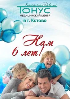 Тонус кроха кстово