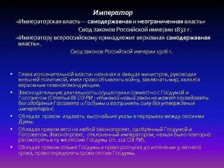 Лицо обладающее неограниченной верховной властью 8 букв. Лицо обладающее неограниченной верховной властью 8 букв
