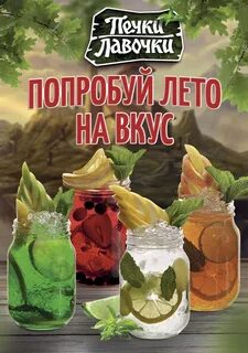Печки лавочки отзывы
