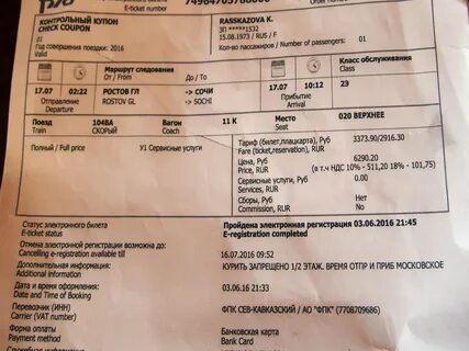 За сколько продают билеты на северную пальмиру
