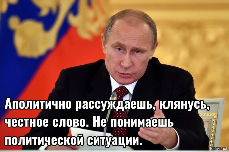 Аполитичный человек. Аполитично рассуждаешь клянусь честное. Аполитично рассуждаешь. Аполитично рассуждаешь, клянусь честным словом!. Аполитично мыслите товарищ.