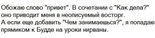 Ответ на вопрос как настроение. Привет как дела чем занимаешься. Привет как дела чем занимаешься как настроение. Как ответить на вопрос как дела как настроение. Прикольный ответ на вопрос как дела в картинках.