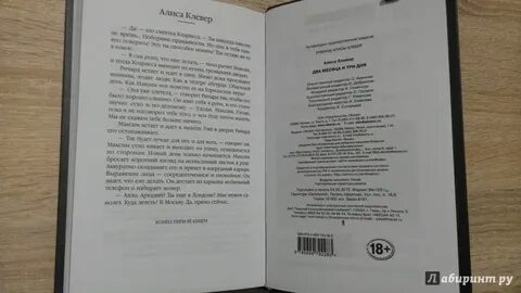 Три дня книга