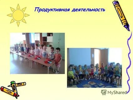 Песни дом радости