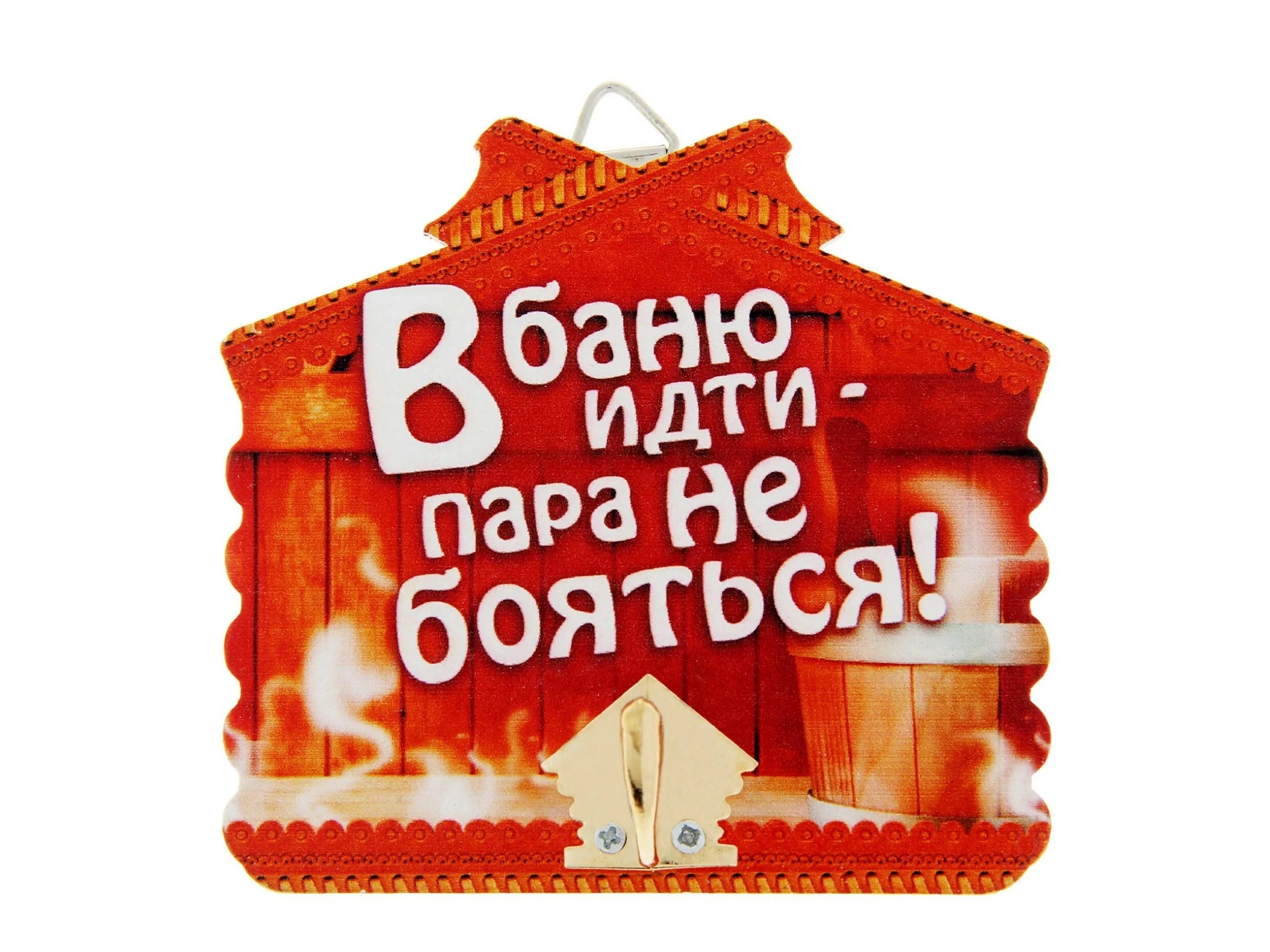 Идите в баню выражение. Идите в баню. Наклейки в баню. Идите все в баню. Идите в баню выражение.
