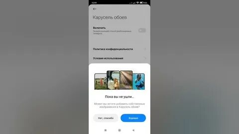 Карусель обоев айфон