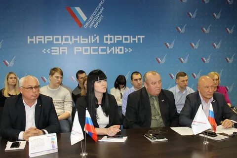 Региональное отделение общероссийской