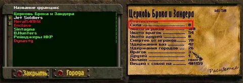 Fallout корень зандера