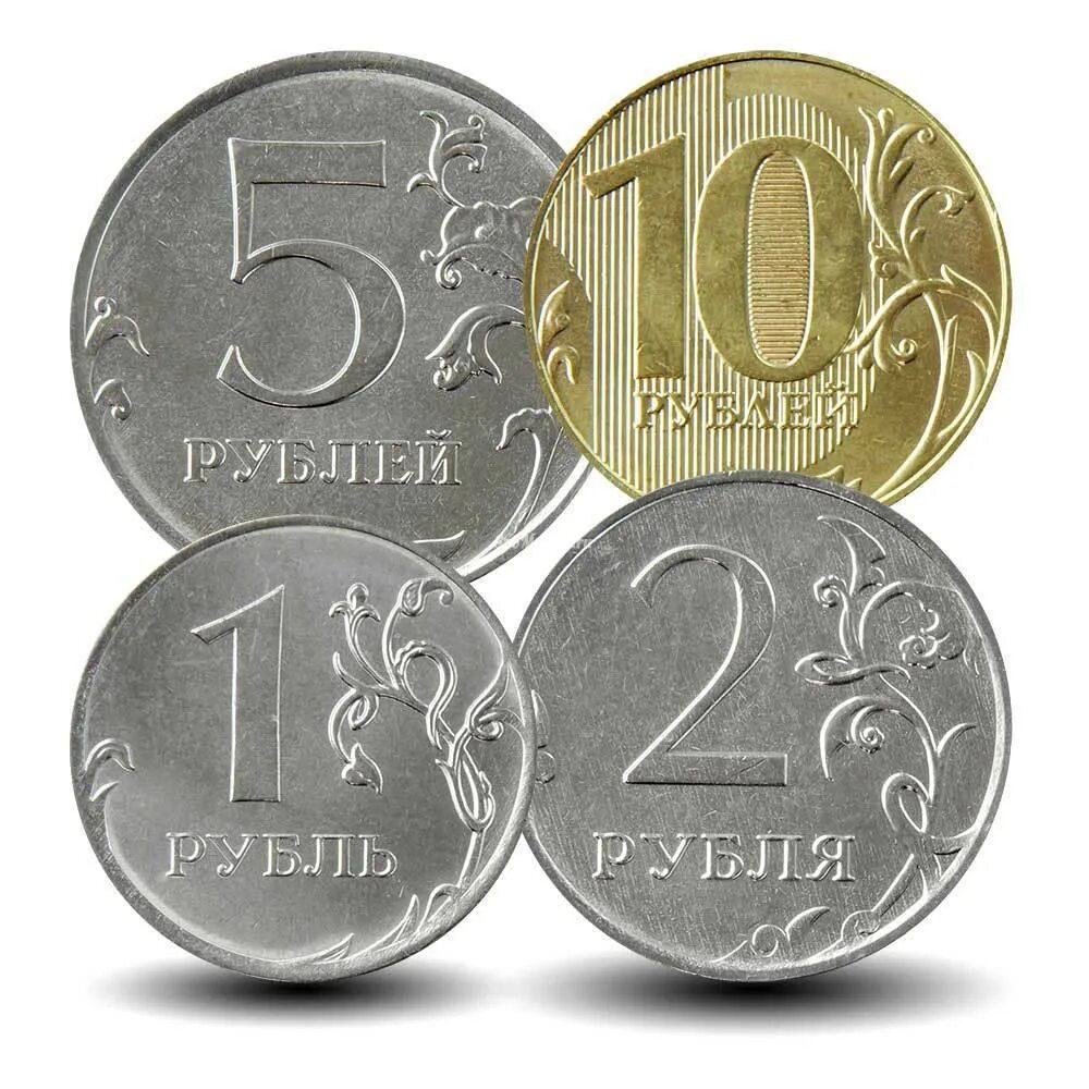 Монеты 1 2 5 10 рублей. Железные монеты. Монеты 1,2,5,10р. Монеты 1 рубль 2 рубля.