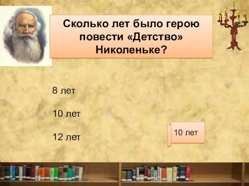 Николенька толстой детство характеристика. Повесть детство Николенька. Характеристика Николеньки из повести детство. Сколько лет главному герою повести детство Толстого. Сколько лет было главному герою.