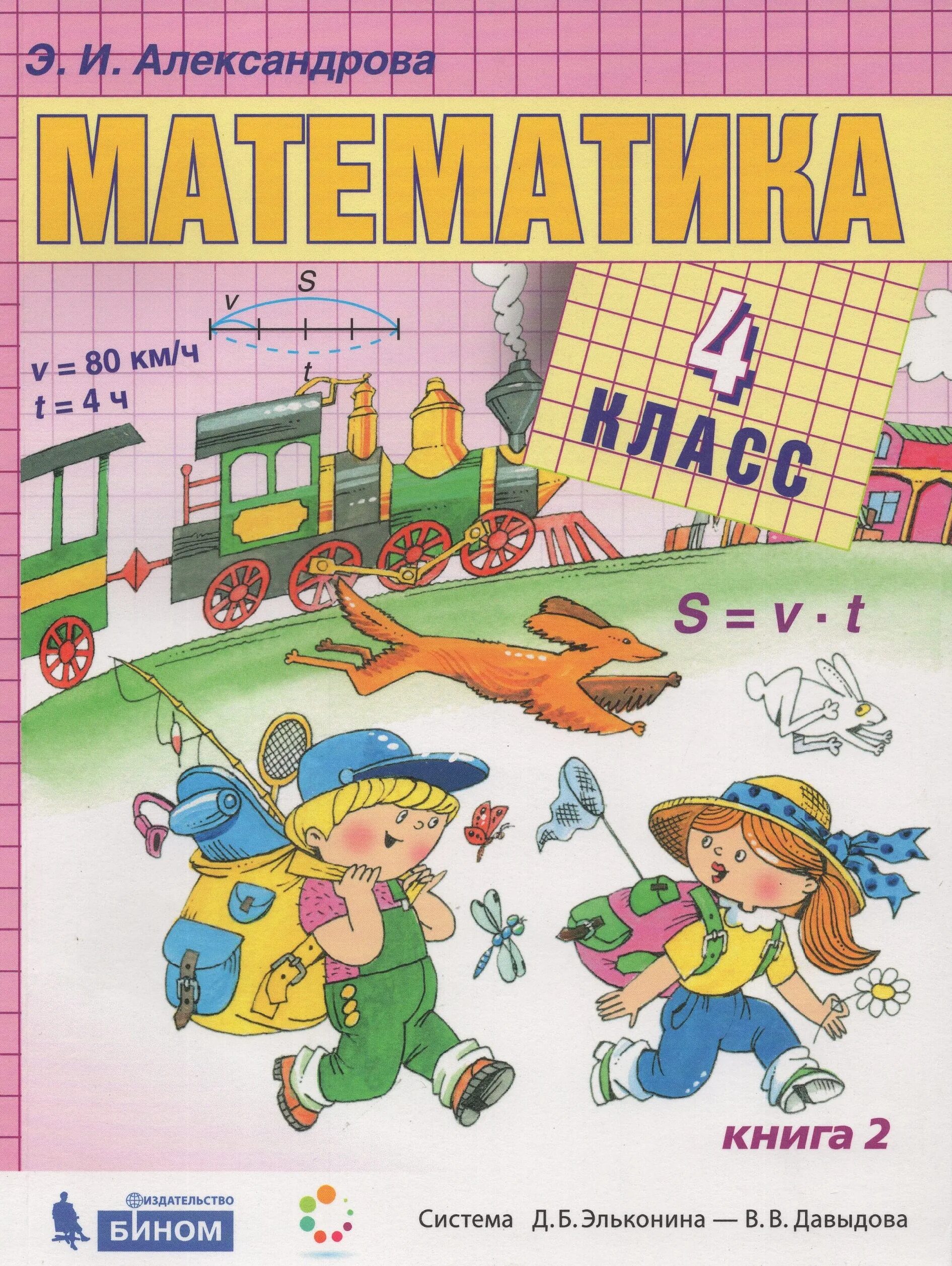 Математика автор