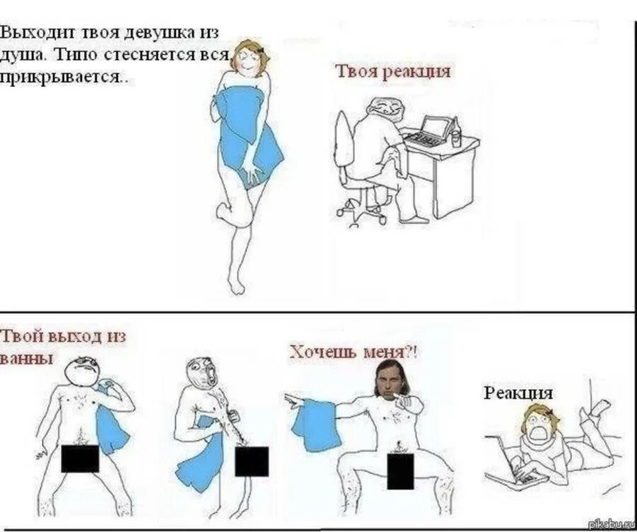 Мемы про девушек в душе. Разрыв отношений. Студент опаздывает на занятия. Почему парень выходит из. Почему парень выходит из.