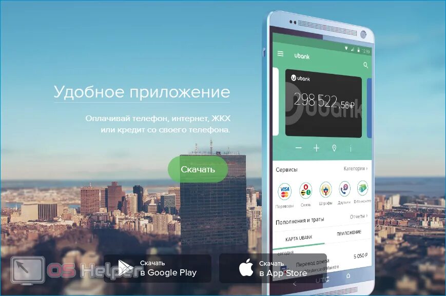 Ubank что за приложение на самсунге. Ubank что это за программа. u bank. ubank samsung что это. ubank5458.
