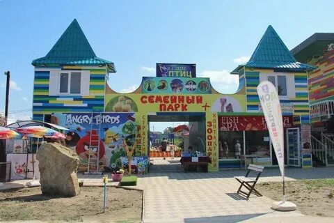 Парк чудес голубицкая