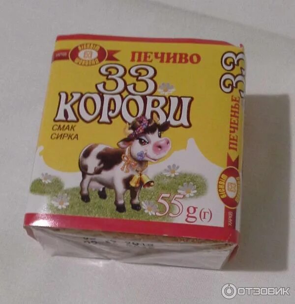 Сливки добрая буренка 33. Сливки добрая буренка 33. Буренка 33. Торт с коровой. Сливки добрая буренка 10 500г ультрапастер.