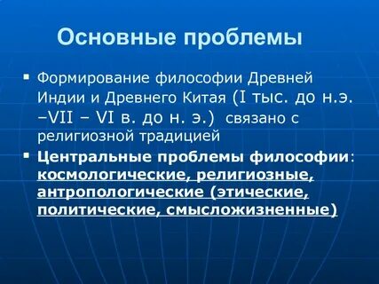 Основные проблемы индии