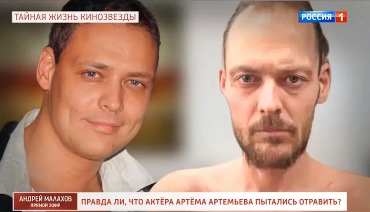 Артемьев что с ним. Артемьев что с ним