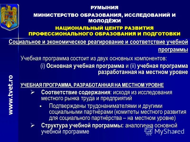 порядок утверждения образовательных программ. реестр примерных основных общеобразовательных программ. учебные программы министерства образования. программа среднего общего образования. обращение в министерство образования рф.