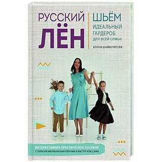Лена купила книгу