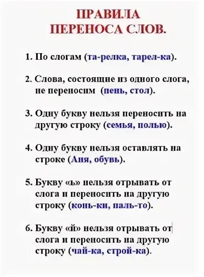 Вьюга перенос