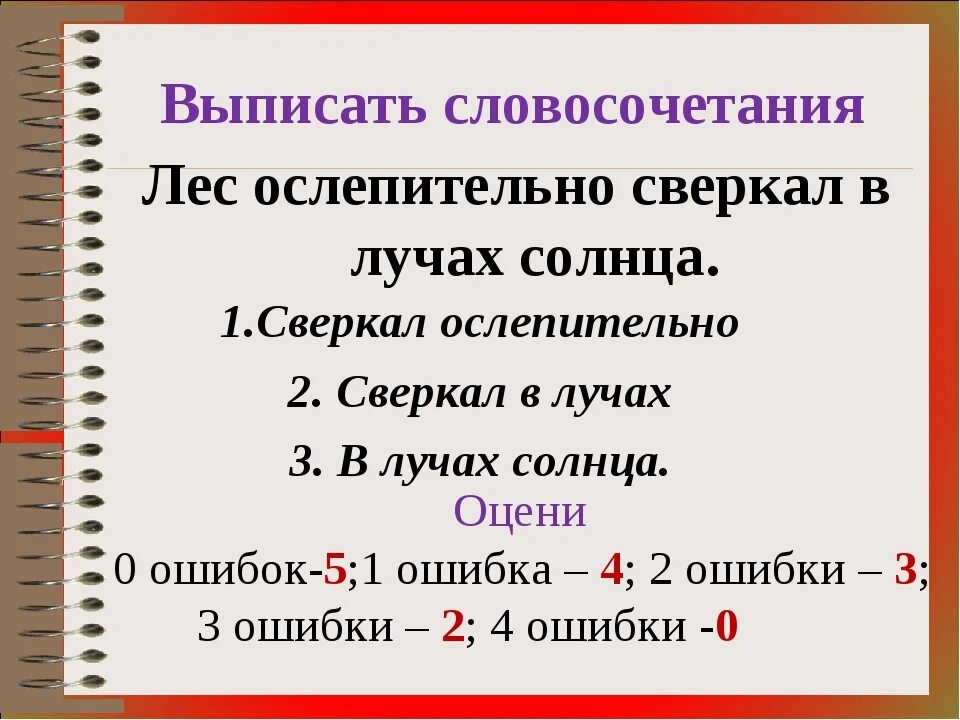 Выписать 3 предложения